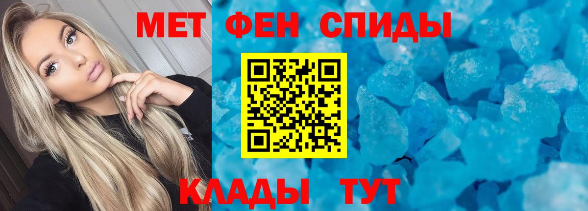 АМФ  Амфетамин Premium  Вход с VPN  Тавда 