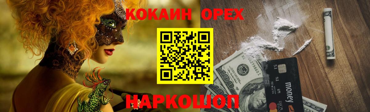 Кокаин 99% Тавда