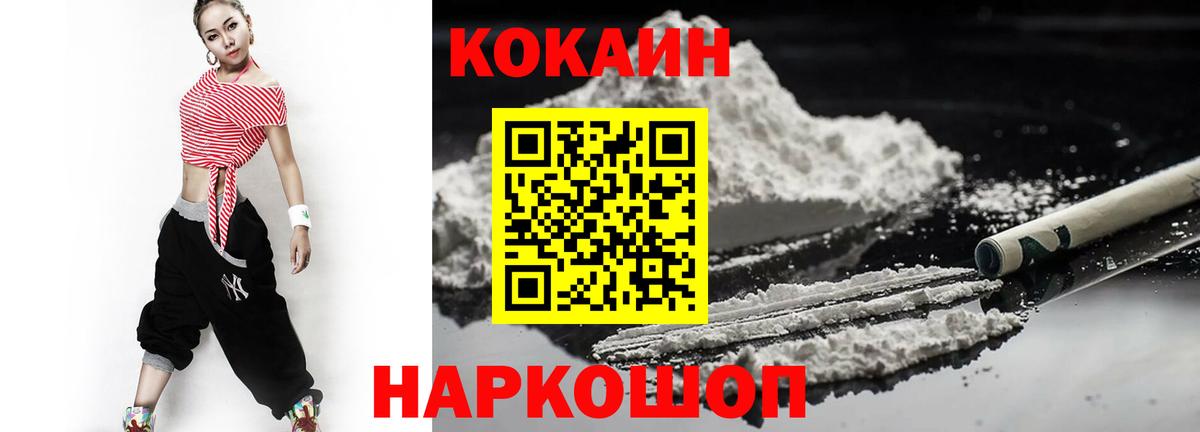 Cocaine Боливия  Вход с VPN  Cocaine  Кокаин Эквадор  Тавда 
