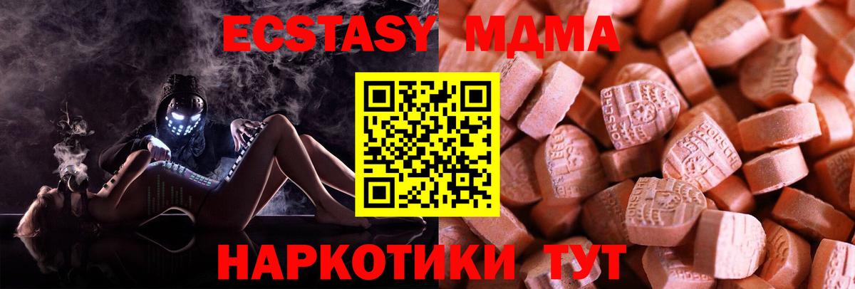 Ecstasy таблы  ЭКСТАЗИ  Вход с VPN  Тавда  Экстази 250 мг 