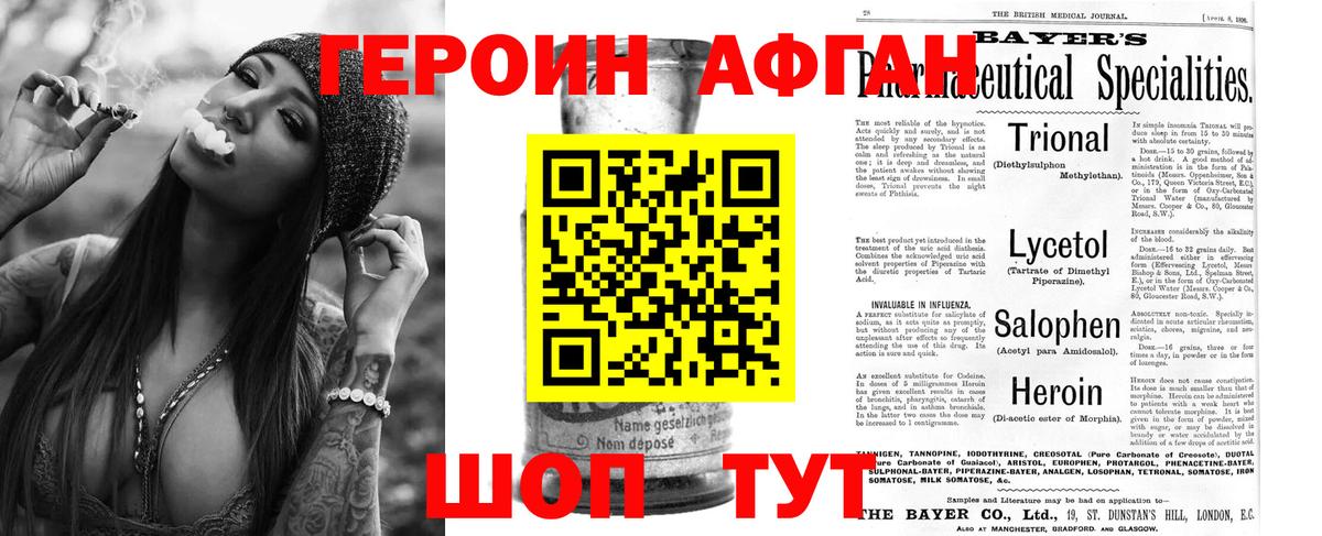 Героин герыч  Вход с VPN  ГЕРОИН  Тавда 