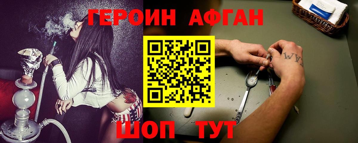 Героин VHQ Тавда