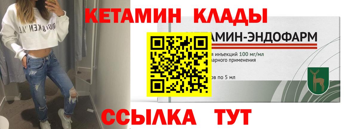Кетамин VHQ  Вход с VPN  Тавда  Кетамин VHQ 