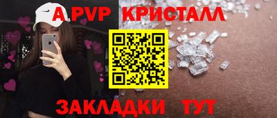 альфа пвп Малгобек