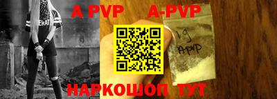 альфа пвп Малгобек