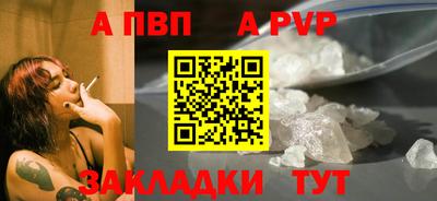 альфа пвп Малгобек