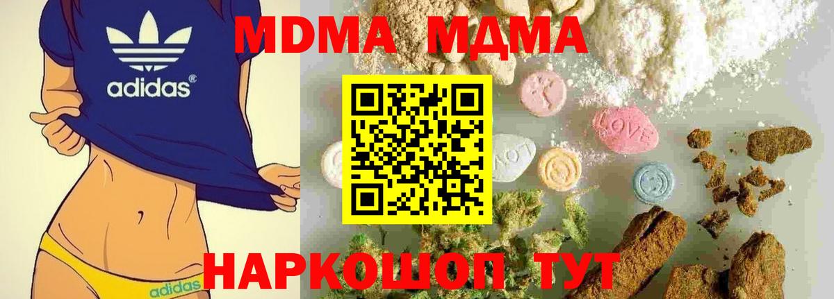 МДМА молли  МДМА молли  MDMA  Тавда  Вход с VPN 