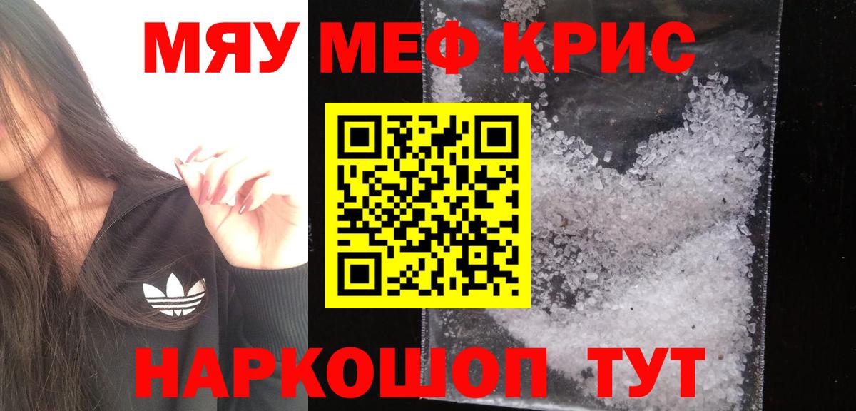 Тавда  Мефедрон мука  Меф  Вход с VPN  МЕФ mephedrone 