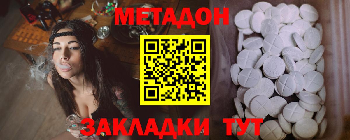   ONION  МЕТАДОН мёд  Вход с VPN  МЕТАДОН methadone  Тавда 