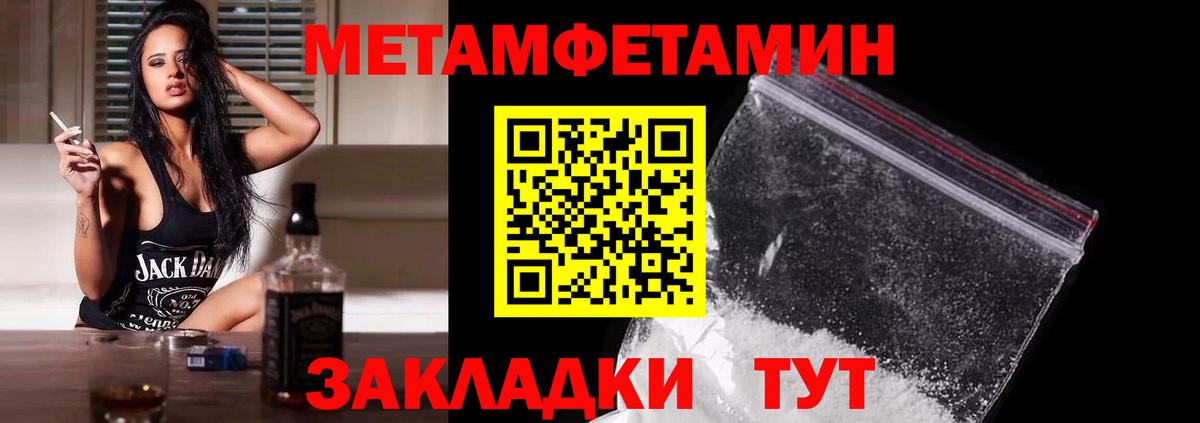 Метамфетамин  Первитин витя  Вход с VPN  Первитин витя  Тавда 
